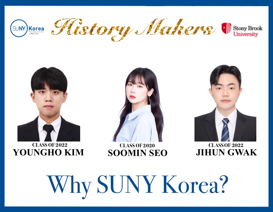 #20 Why SUNY Korea? Interview with Three Graduates of SUNY Korea image