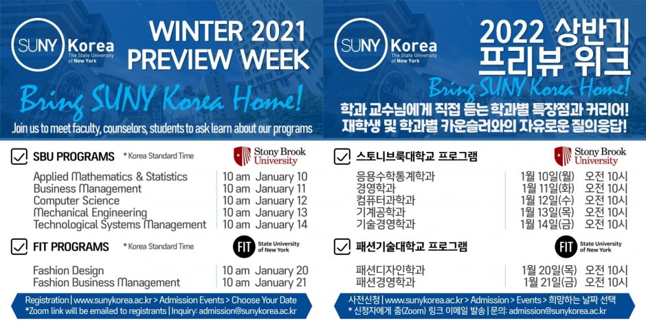 SUNY Korea Online Preview Week image