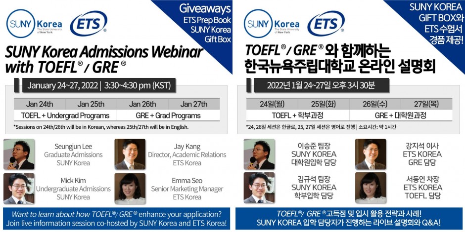 SUNY Korea Admissions Webinar with TOEFL/GRE image